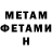 Метамфетамин витя MrChester