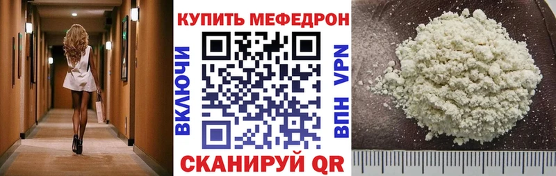 Мефедрон VHQ  купить закладку  Дмитров 