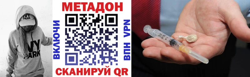 ОМГ ОМГ ONION  Дмитров  МЕТАДОН methadone  продажа наркотиков 